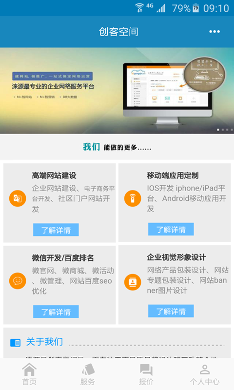 移动端App开发